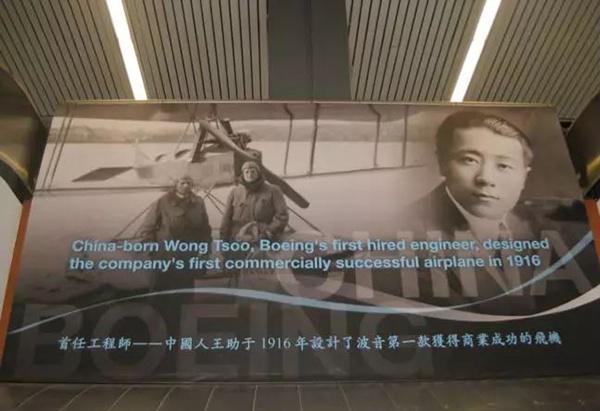 “波音王国”史上的中国人：“最早且最好”的航空工程师王助
